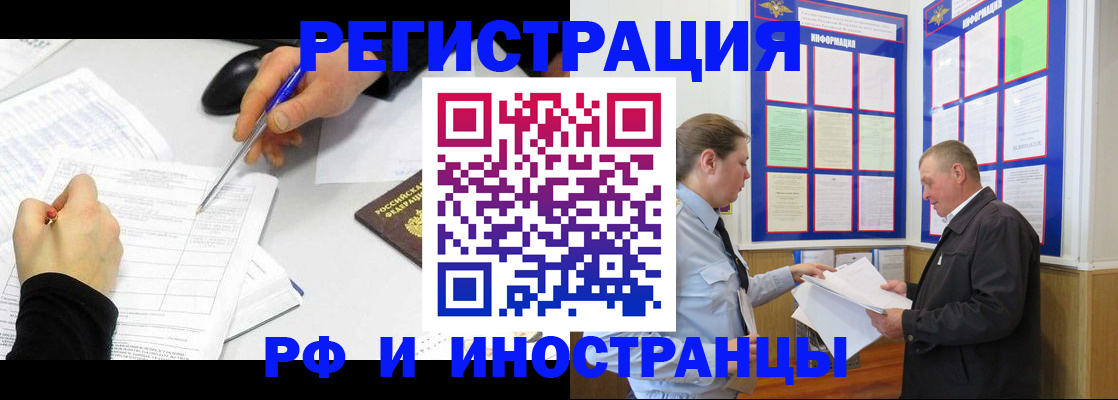 временная регистрация купить в Кимрах