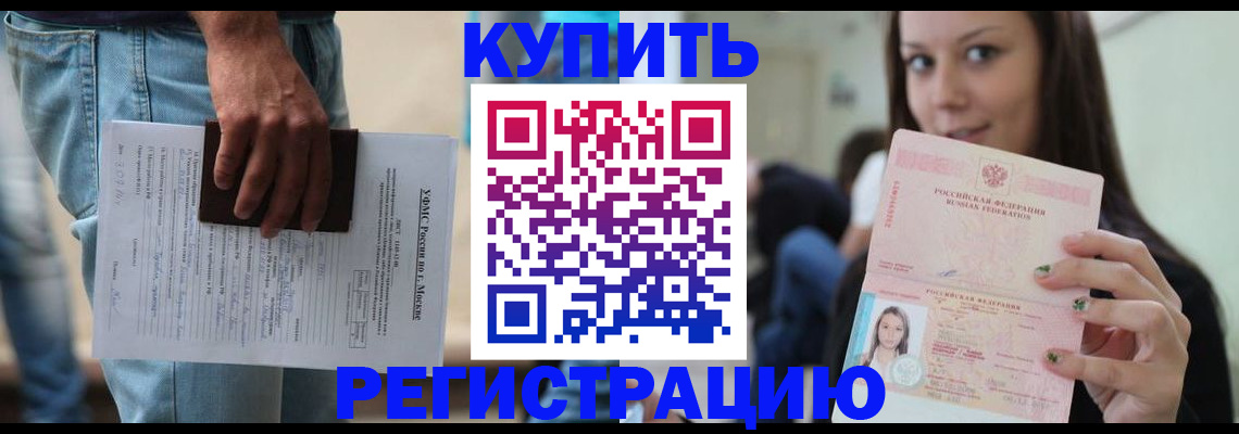 прописка поиск в Кимрах