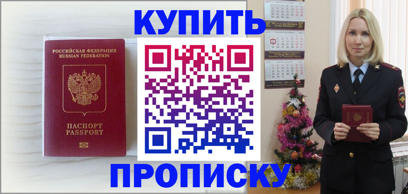 временная регистрация недорого в Кимрах