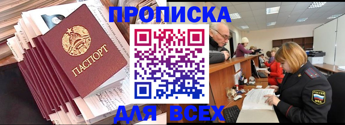 временная регистрация для всех в Кимрах