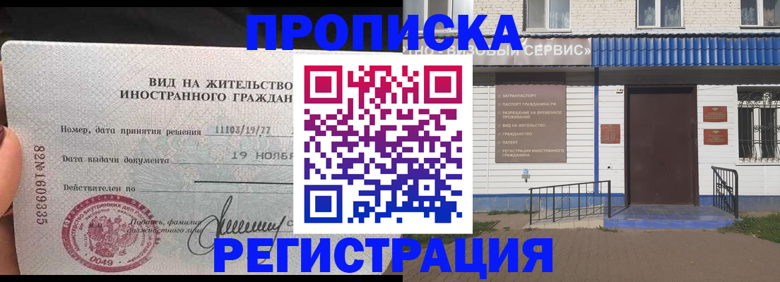 прописка для военкомата в Кимрах