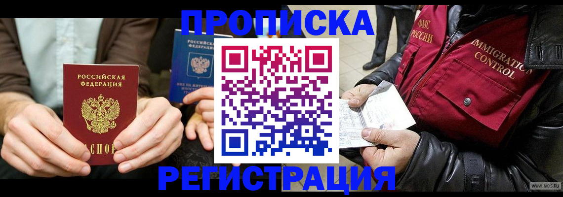 регистрация в Кимрах